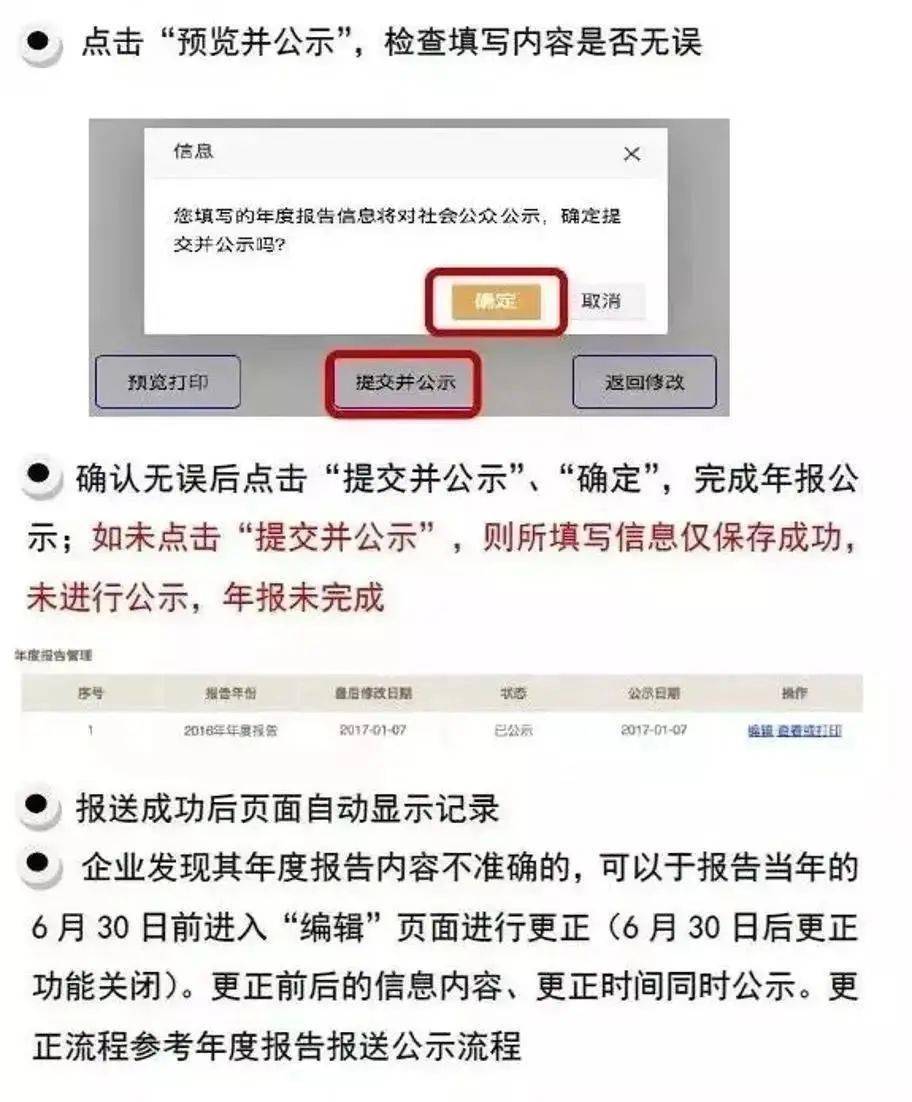 工商逾期三天会上征信吗的处理方法