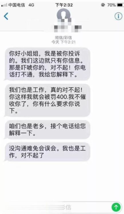 网贷逾期老哥打工-网贷逾期老哥打工怎么办