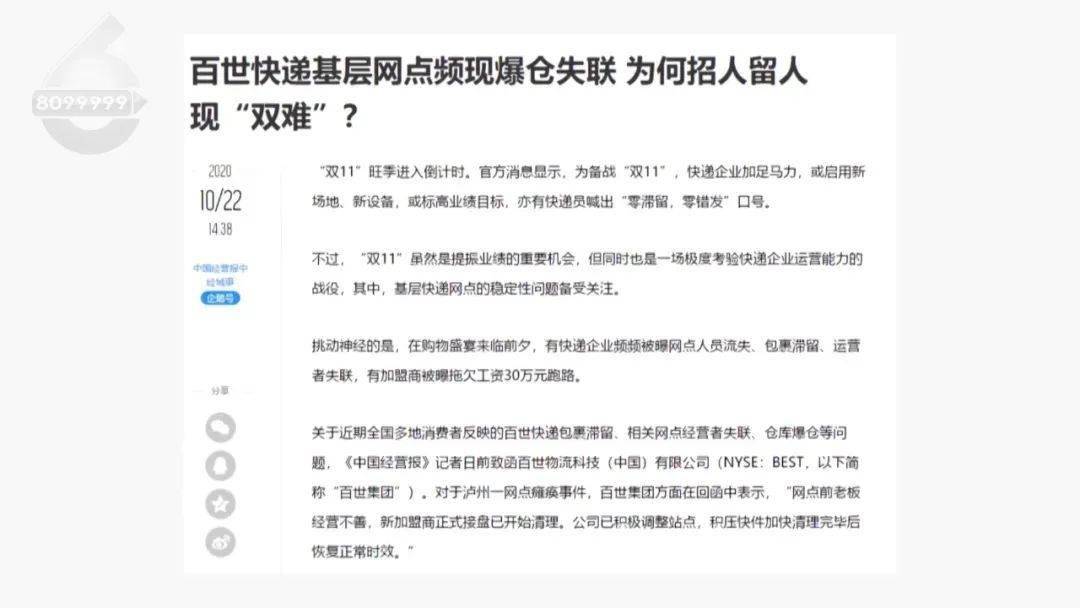 邮政逾期不取退回华：如何合理处理逾期包裹及避免退回？