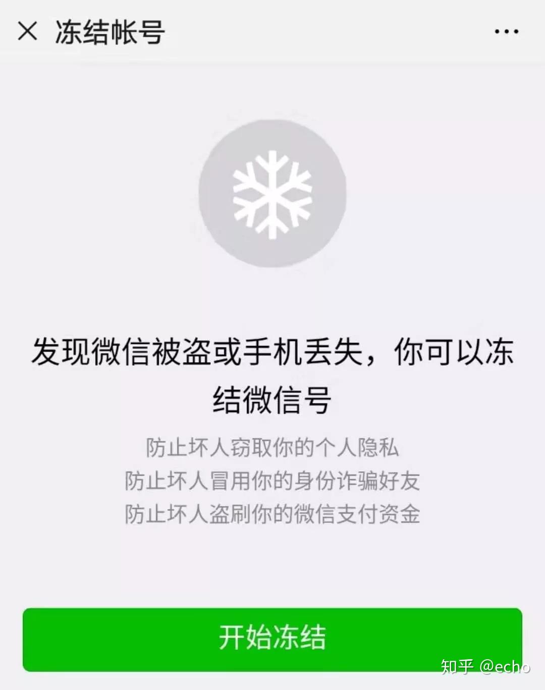 网贷逾期如何冻结银行卡和微信账户，怎么办？