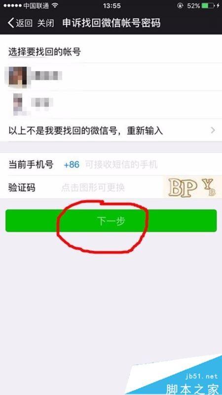 网贷逾期如何冻结银行卡和微信账户，怎么办？