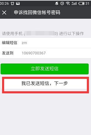 网贷逾期如何冻结银行卡和微信账户，怎么办？