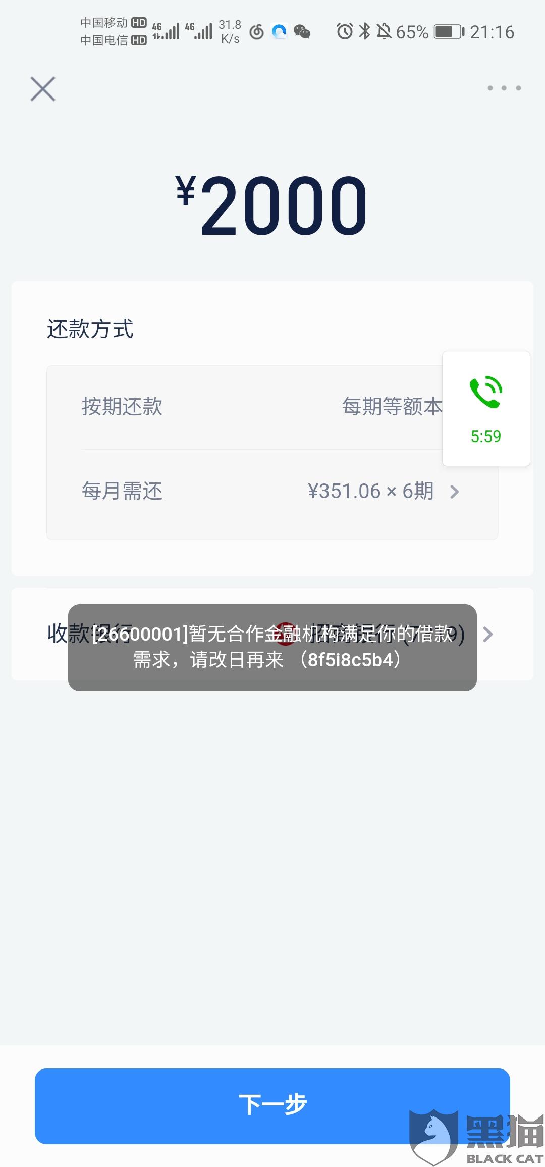 网贷逾期如何冻结银行卡和微信账户，怎么办？