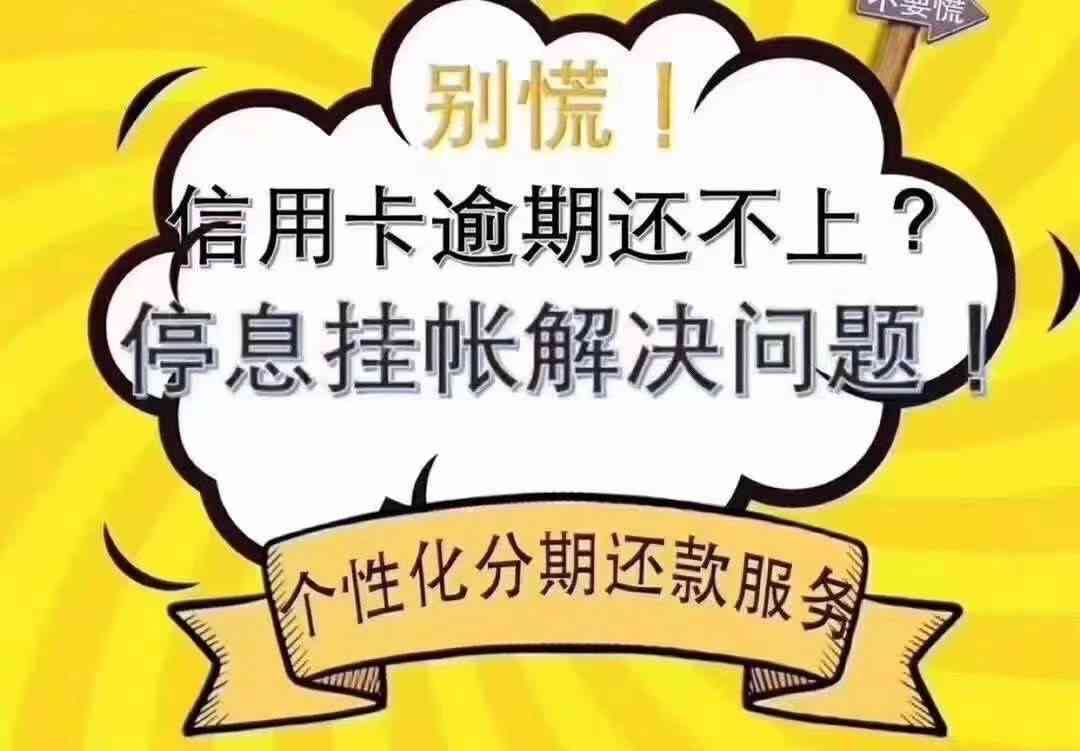 邀请别人协商还款的话术及收费