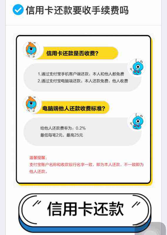 协商还款流程：发信用卡、建行信用卡、州信用卡逾期后及支付宝协商还款流程