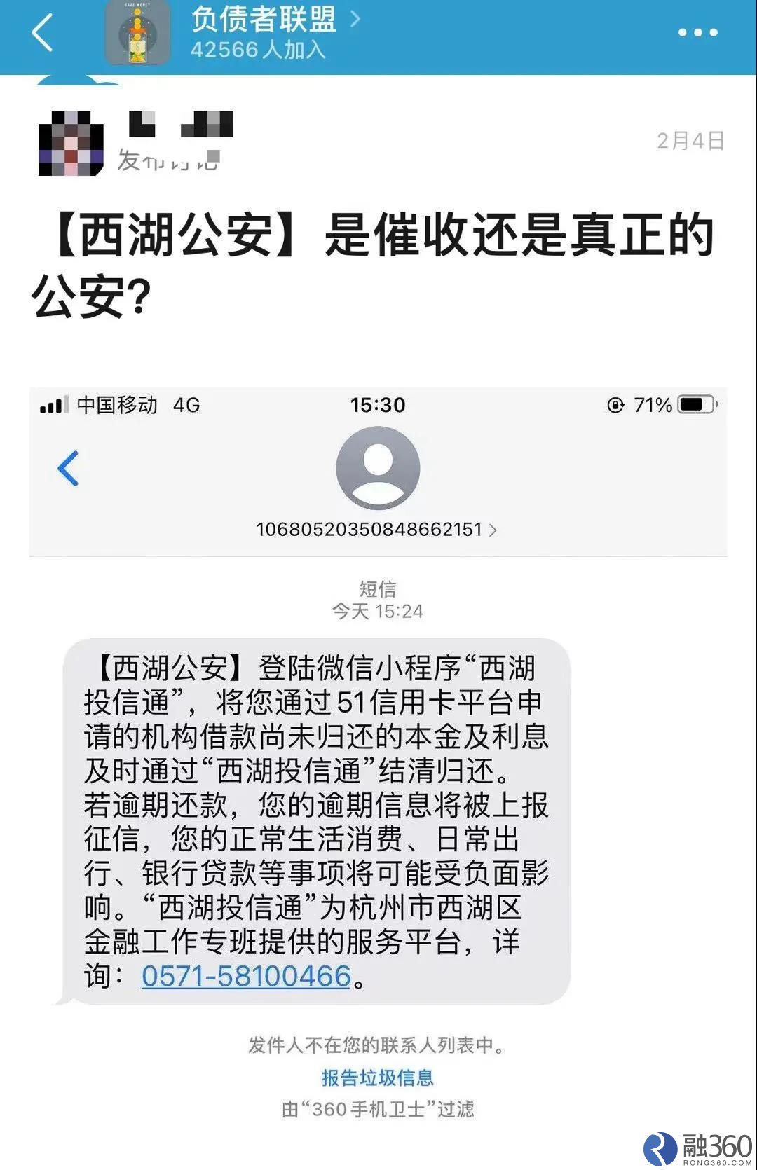 催收财产保全短信是真是假，1068发的诉前调解是真的吗，为什么诉前保全只封微信，催收财产保全短信是真是假，催收申请财产保全nn催收财产保全短信是真是假，1068发的诉前调解是真的吗，为什么诉前保全只封微信，催收申请财产保全