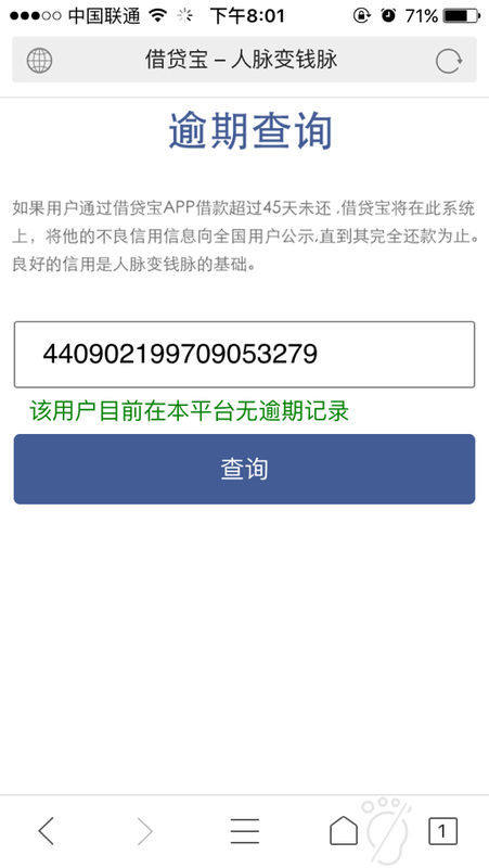 借呗花呗欠款11万逾期可能坐牢，10万多逾期70多天会起诉坐牢吗？借呗花呗欠款十几万逾期会怎样？