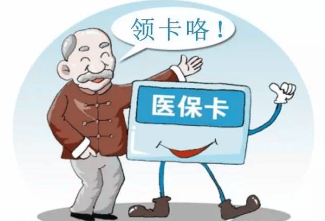 农村医保逾期一天怎么办，逾期未交可以补交吗？