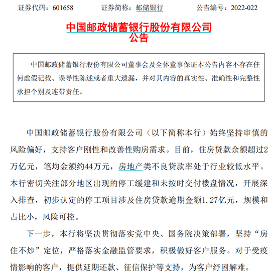 工商银行贷款逾期一天未还的后果及不良记录