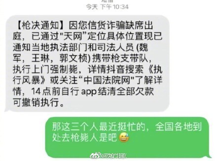 平安信贷逾期了发短信通知