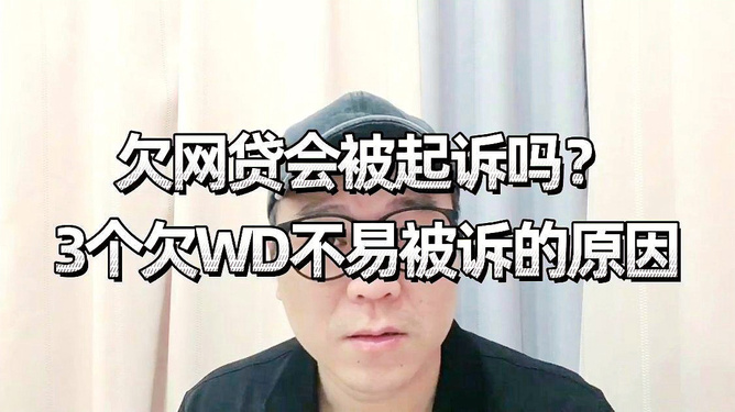 多欠网贷会被起诉吗，怎么办，欠很多网贷会坐牢吗