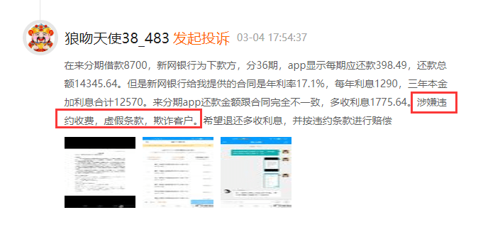 网贷是否真的可以协商还款和期还本金？