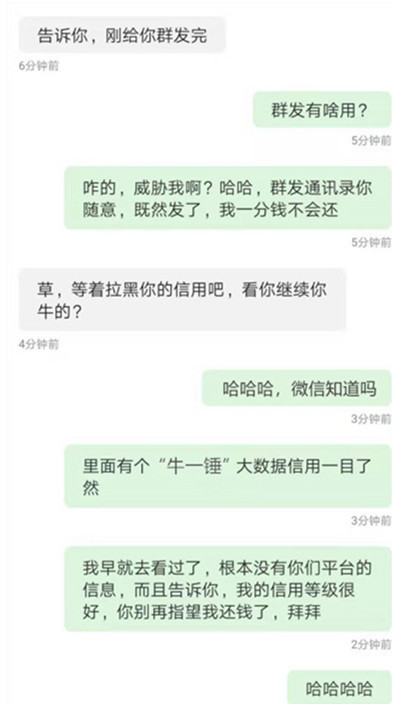 网贷催收短信文：催收服务流程及注意事