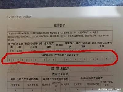 平安逾期数量及影响：逾期几天上个人征信，多久全额还款