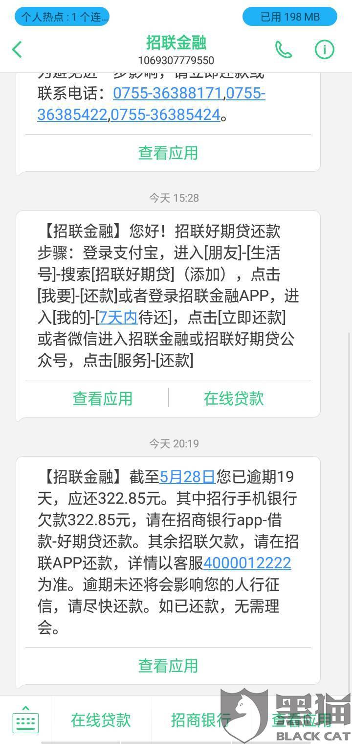 南网贷协商还款政策及电话号码