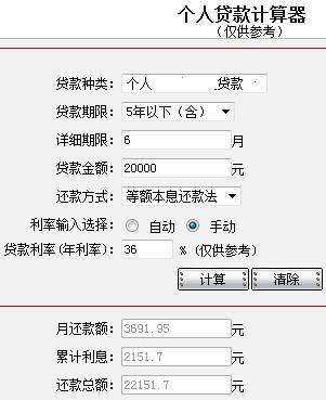 农行网捷贷如何协商分期还款、期还款及还本