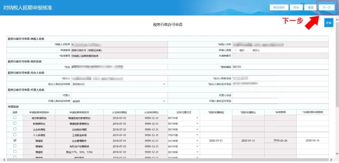 上海邮政速递报关逾期处理及期申请办理指南