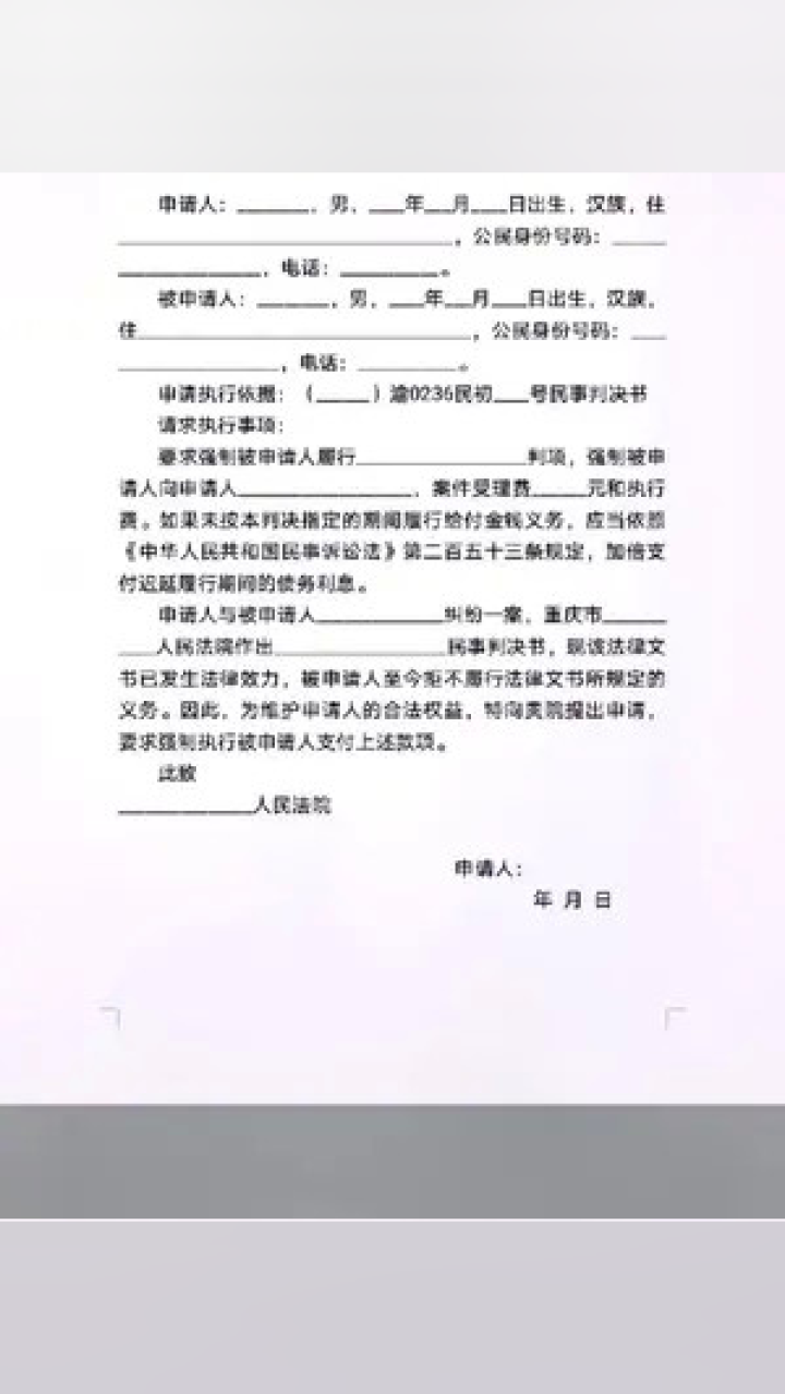 协商还款协议书本图片模板及法律效益