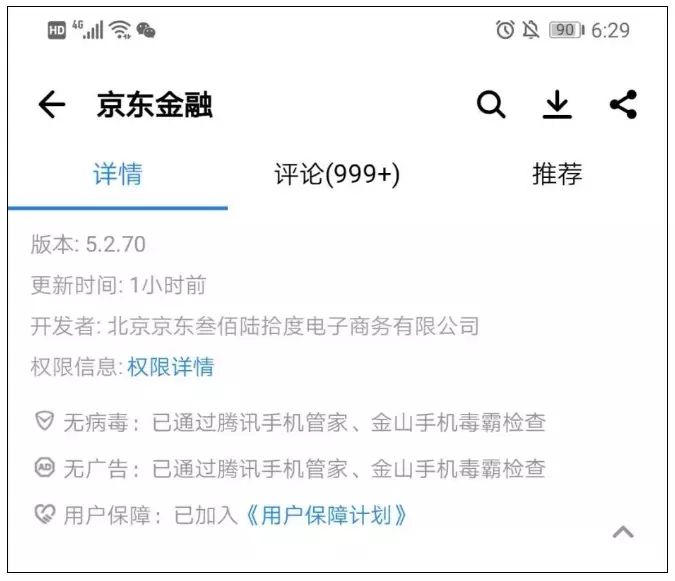 京东金融协商还款政策最新优公布