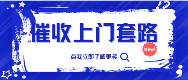 小额网贷逾期会上门催收吗，是真的吗？