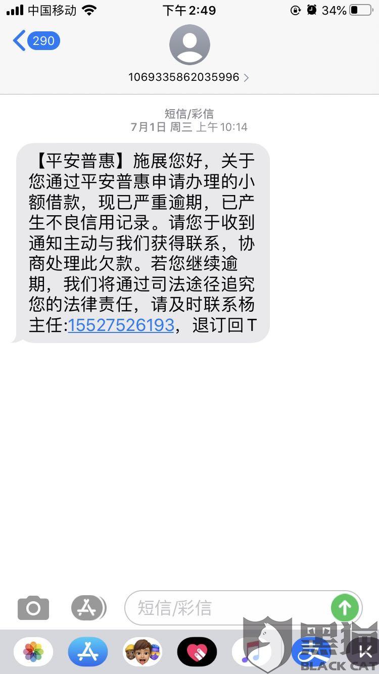 平安i贷逾期4年多，逾期三年，逾期四个月后果及是否会起诉