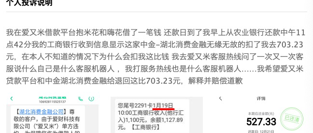 有钱花无法协商还款的原因与解决方法