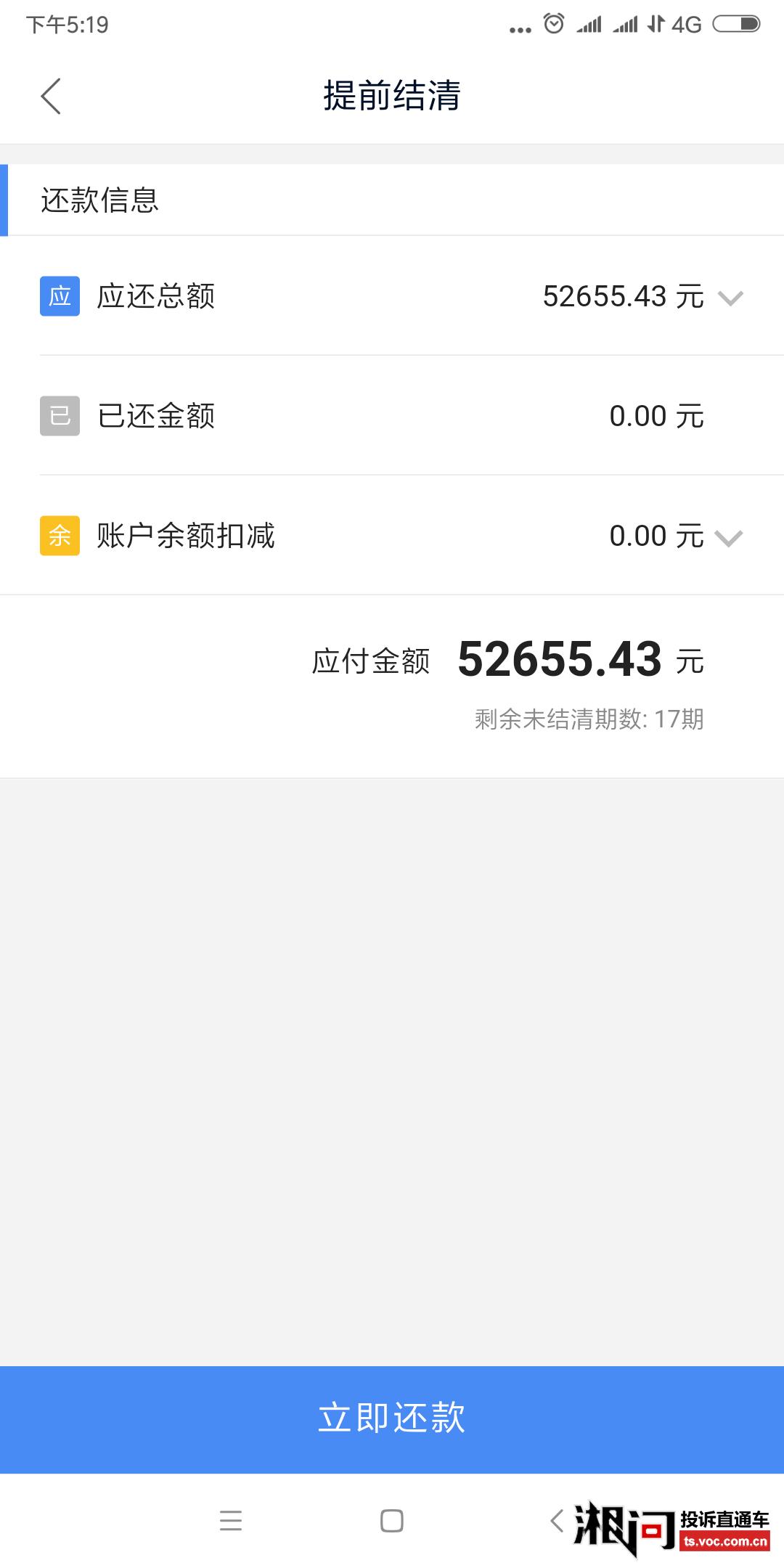 钱站能否协商提前还款及还本金？