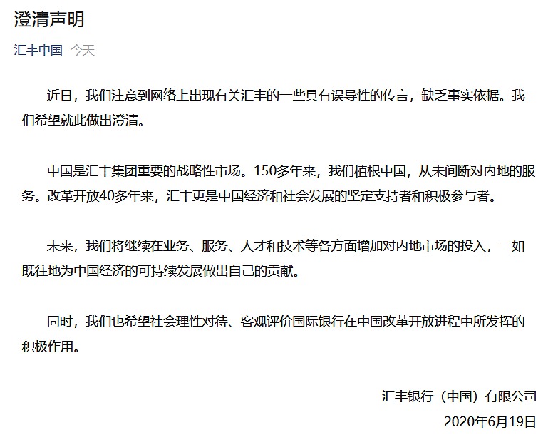 汇丰银行协商还款过渡方案及最新宽限期