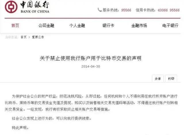 浦发信用卡逾期后必须注销法人账户