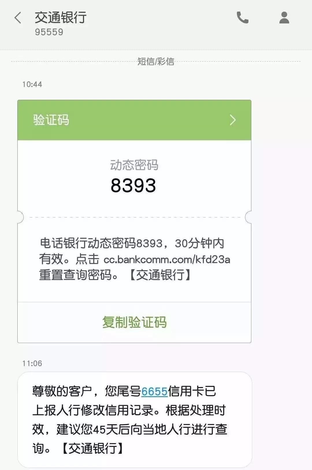 浦发信用卡逾期后必须注销法人账户