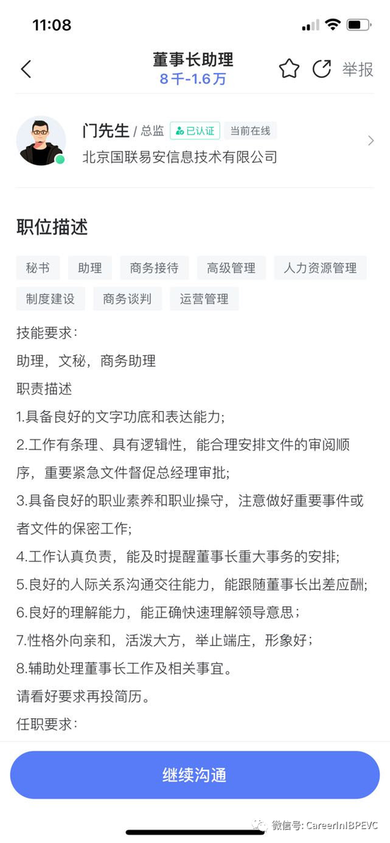 骂了网商贷的催收人员的后果及是否犯法