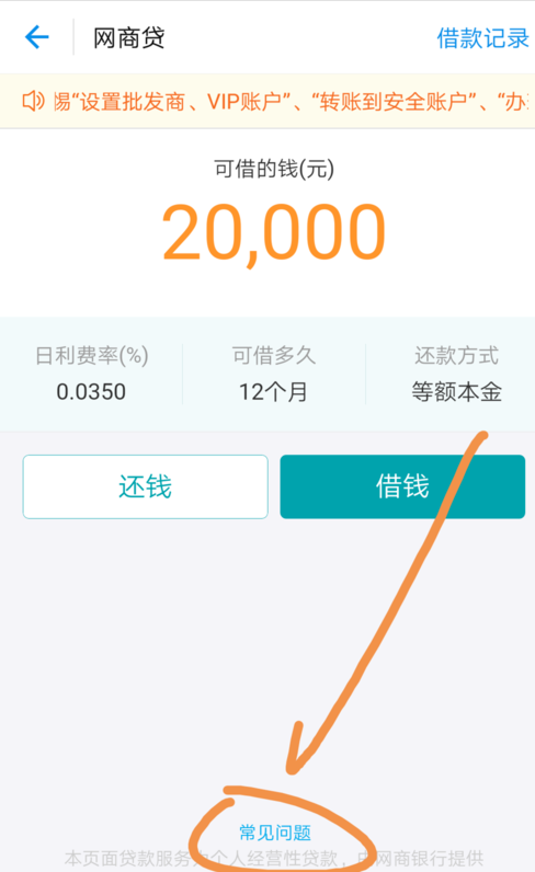 网商贷逾期停额度如何恢复并多久可以恢复？