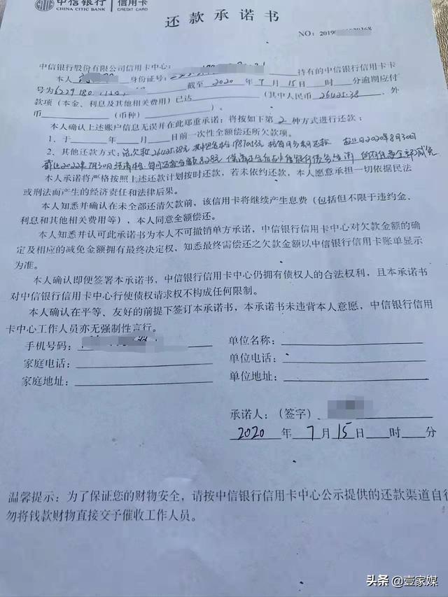 中信银行协商还款不给证明及投诉方式