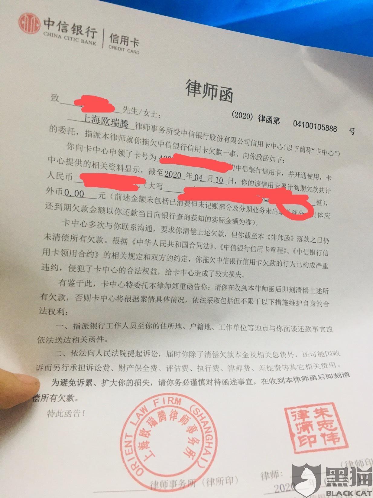 中信银行协商还款不给证明及投诉方式