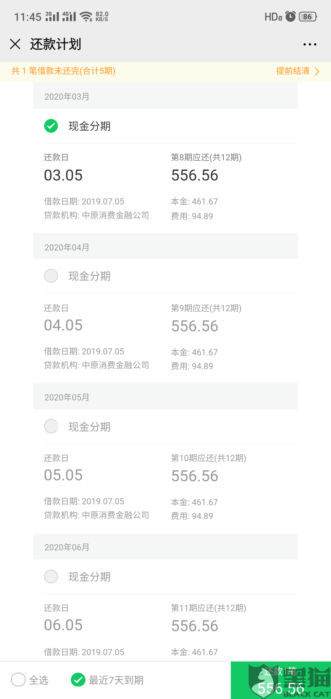 花呗怎么协商期还款方法视频