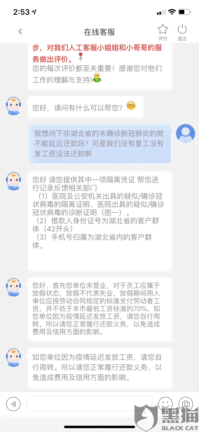 你我贷能协商期还款吗怎么操作及申请期还款吗