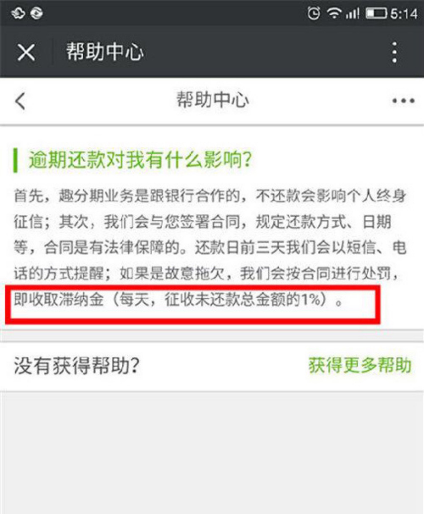 众安小贷有逾期可贷款吗安全真实好下款吗？