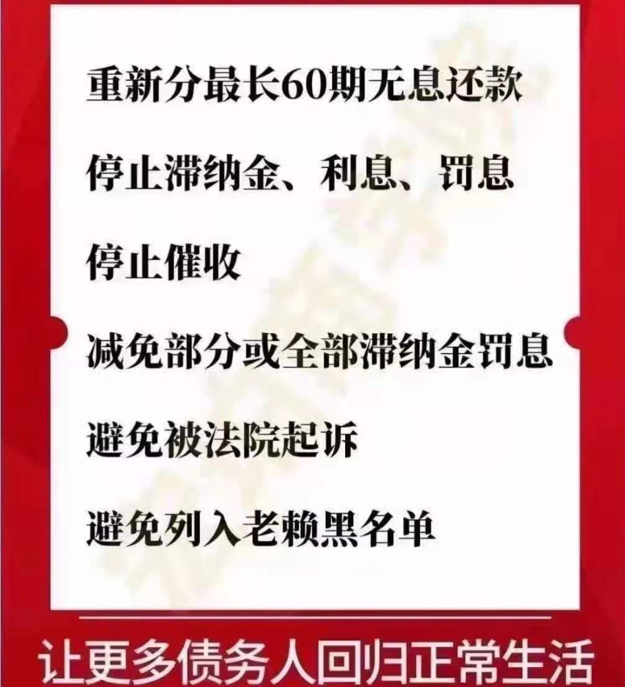 快闪卡贷逾期协商还款及影响，催收处理方式