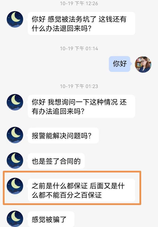 美兰法务协商还款可信吗