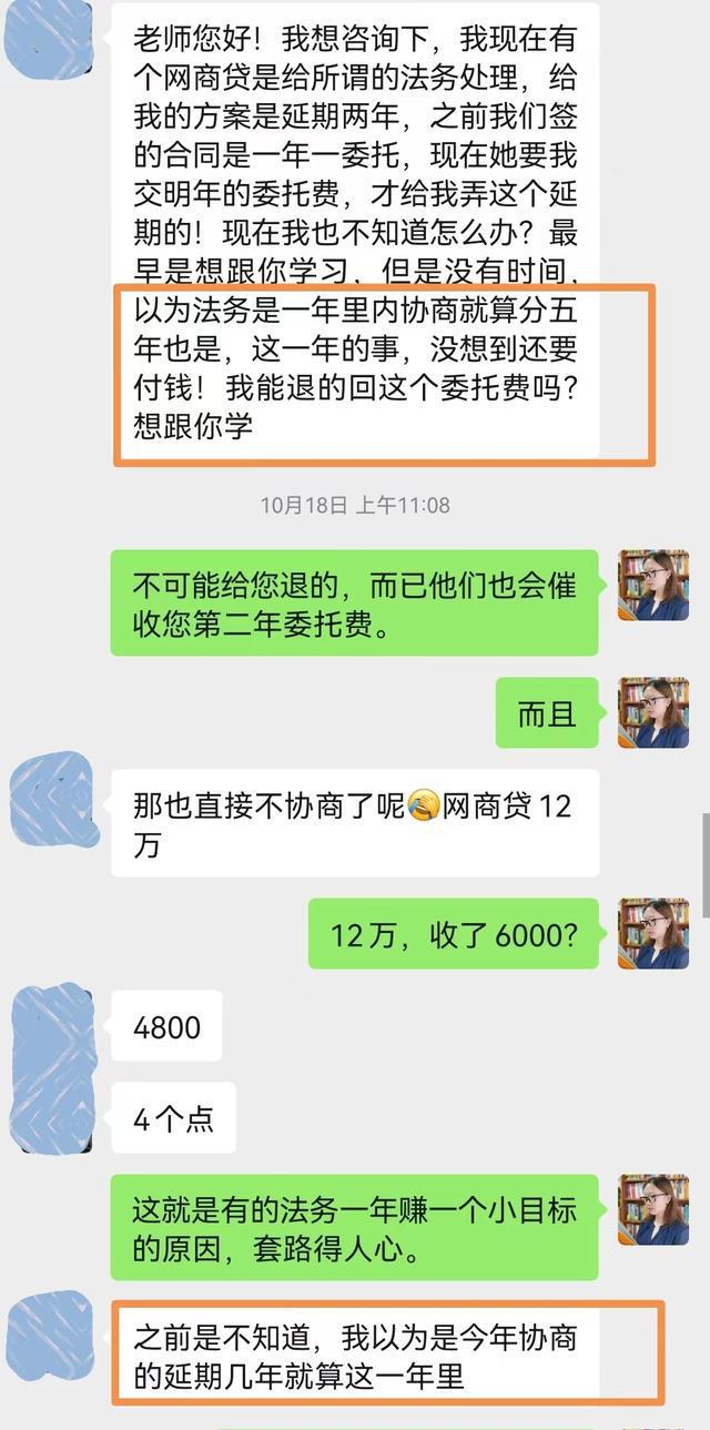 美兰法务协商还款可信吗