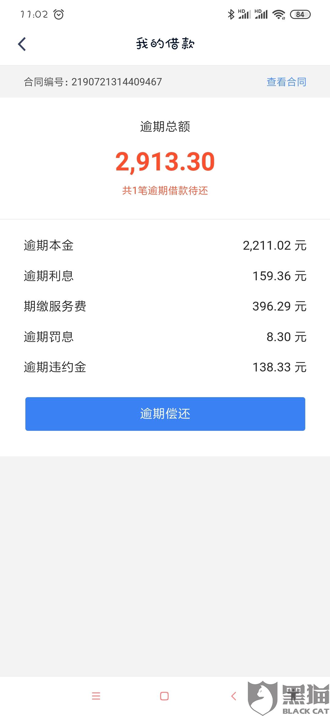 发逾期3个月会怎么样，还上后还可以刷出来吗，还有额度吗，银行不协商还款怎么解决，还完了卡会冻结吗？