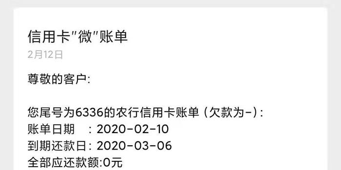 农业银行行用卡逾期1天对信誉有影响吗?