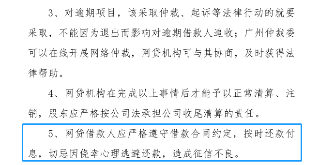 网贷逾期了会做牢吗，会被判刑吗？