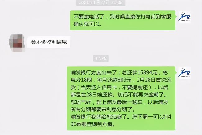 有钱花未逾期怎么协商期还款、还本金及分期还款？