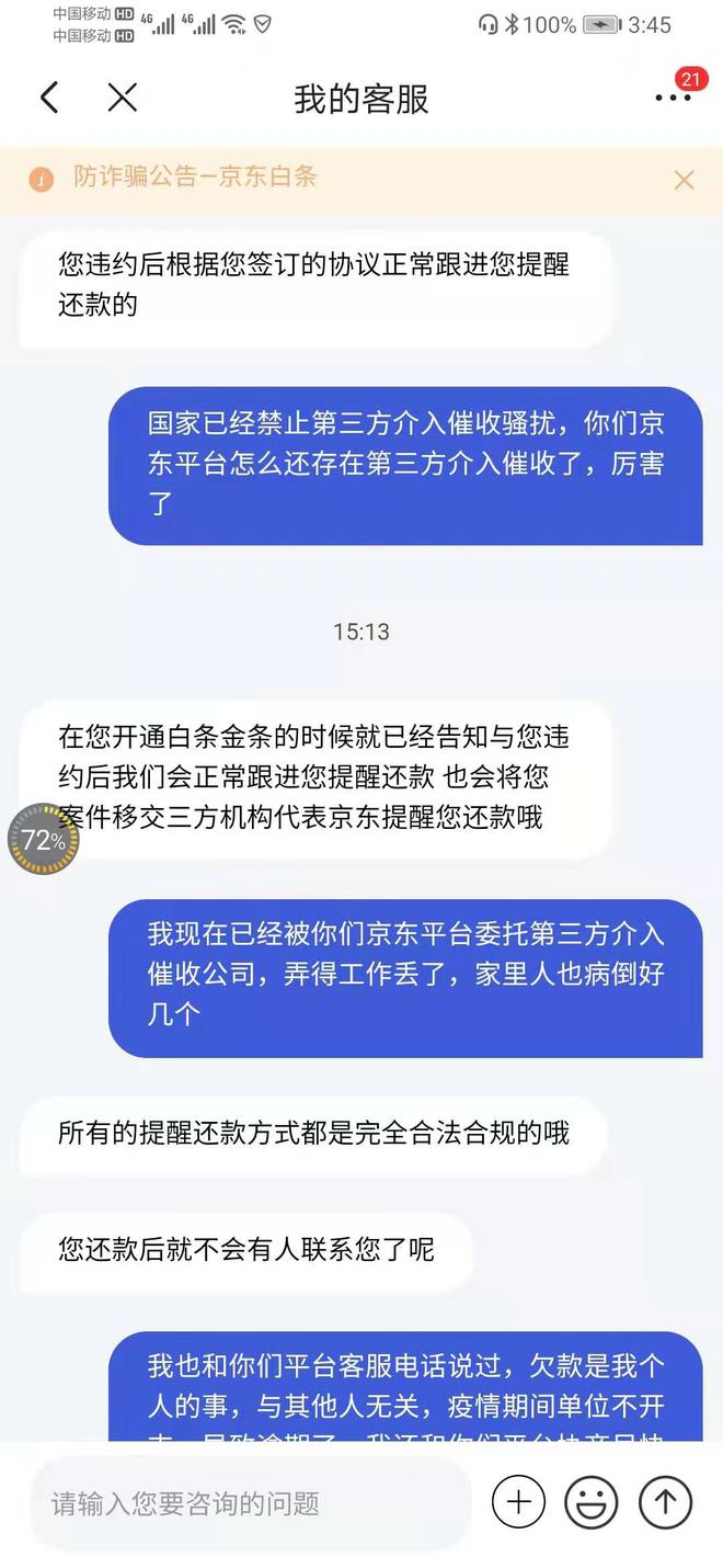 小额网贷催收合法吗