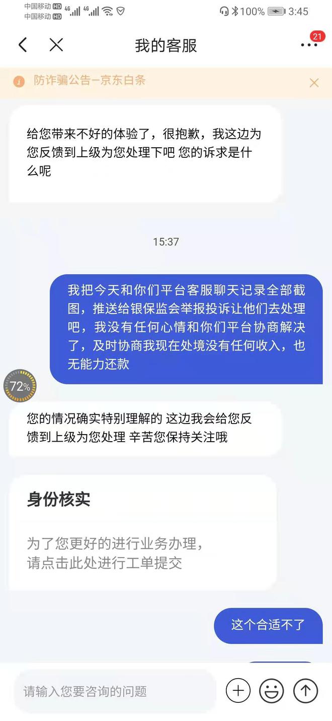 小额网贷催收合法吗