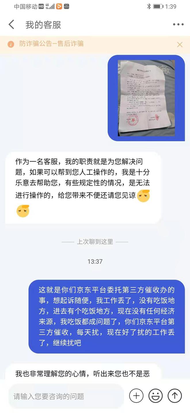 小额网贷催收合法吗