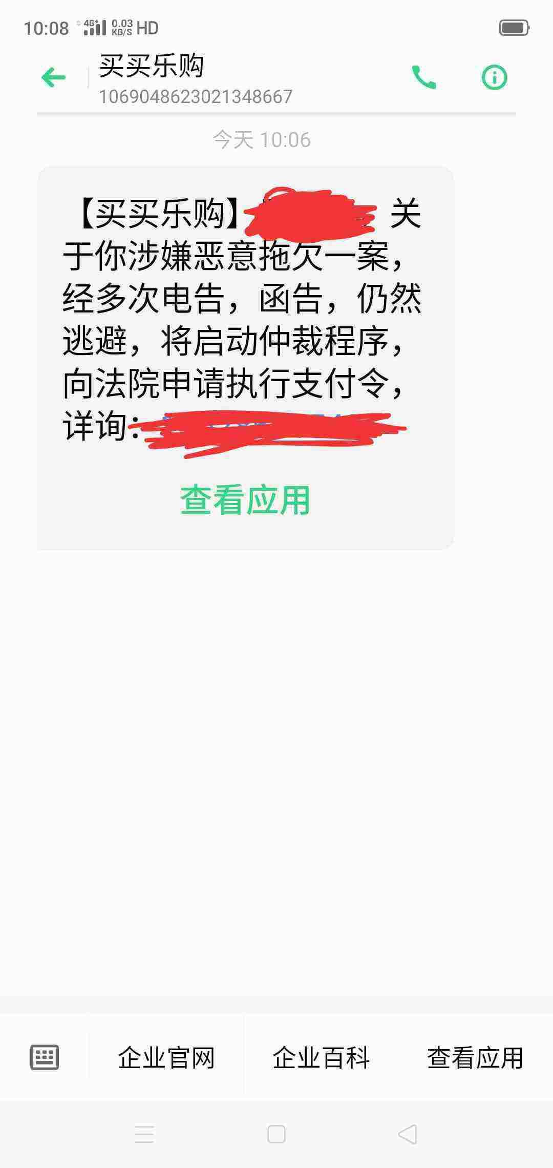 三万多网贷逾期会被起诉吗？