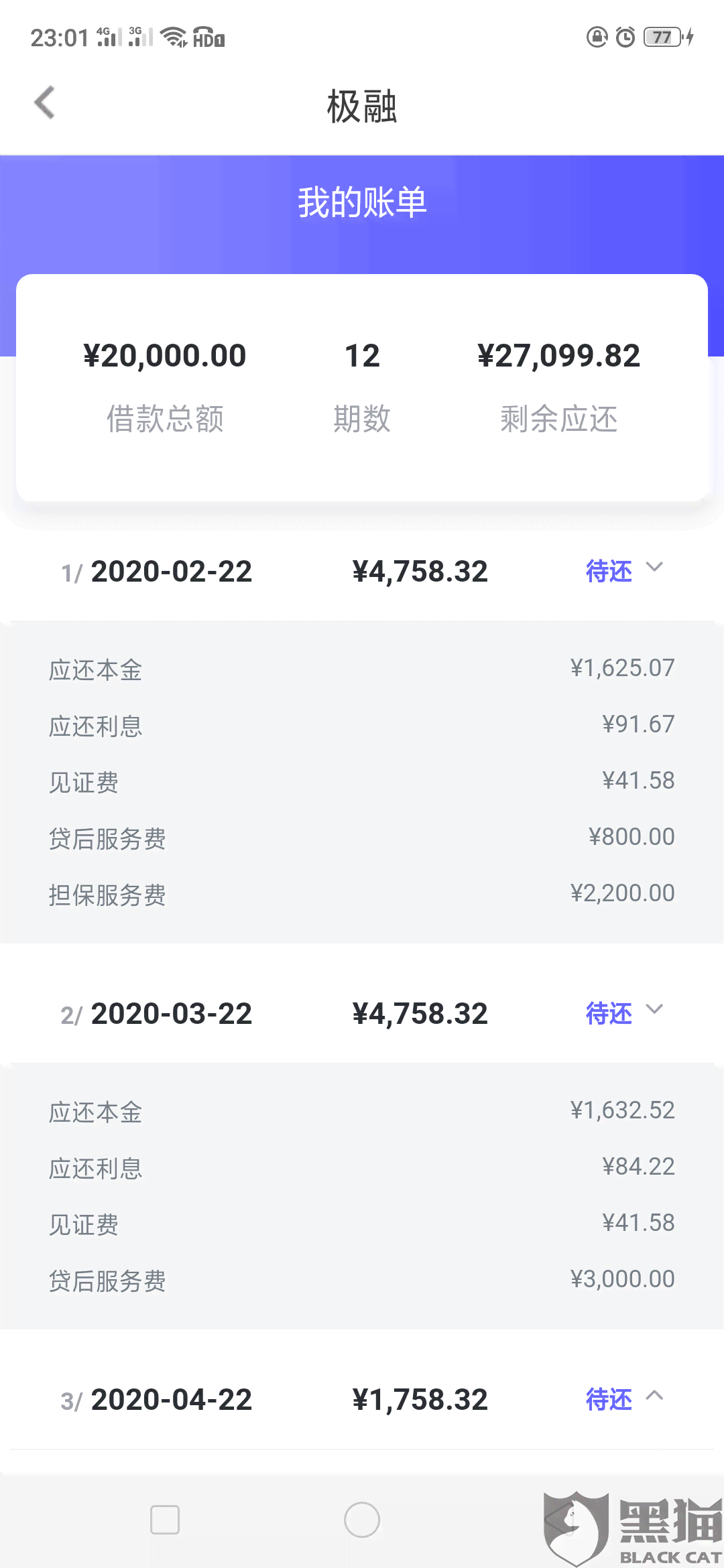 放心借协商成功怎样还款及逾期费用减免？