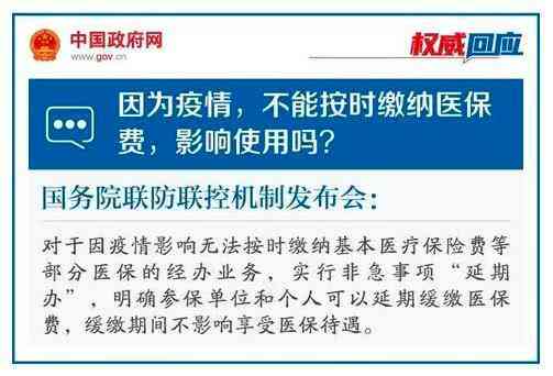 放心借协商成功怎样还款及逾期费用减免？